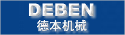 南通市德本机械制造有限公司