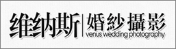 威海维纳斯婚纱摄影有限公司
