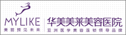 云南华美美莱美容医院有限公司