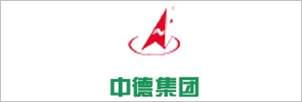 中德集团