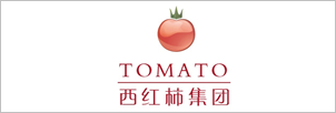 西红柿集团