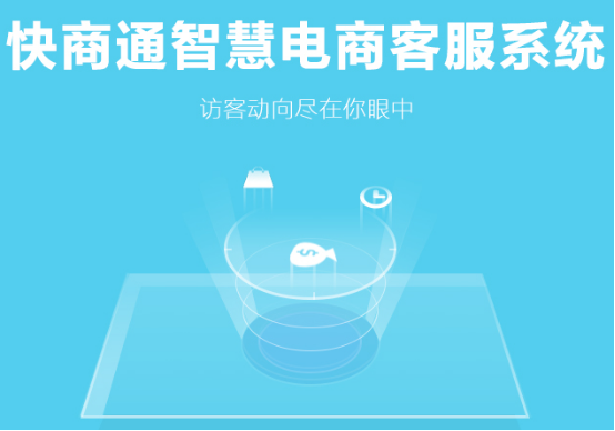 在线客服对电商企业的重要性