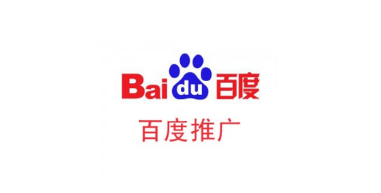 浅谈中小企业为何要做百度竞价推广