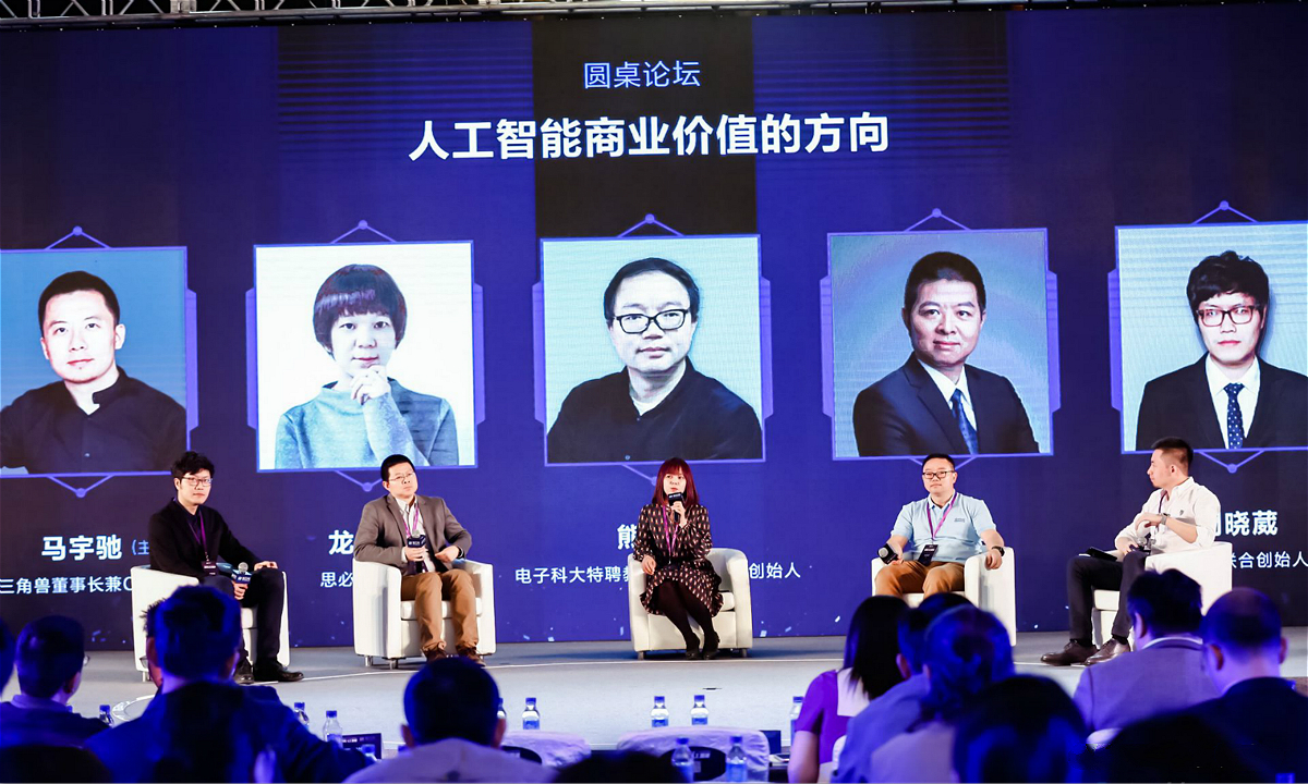 我司刘晓葳博士受邀参加猎云网“2017人工智能产业创业创新峰会”