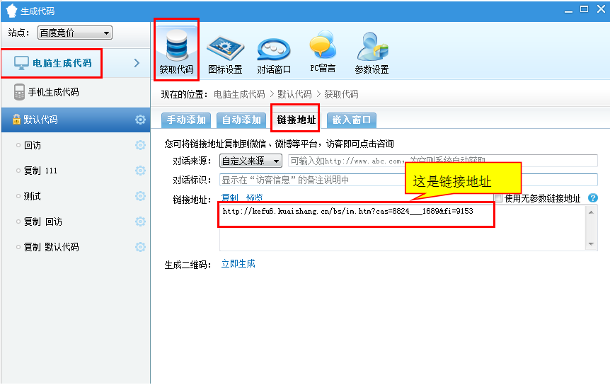 网址怎么复制到地址栏 160105115432934849w77g3.png