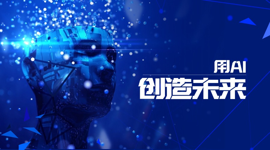 ͨAIͷʵֿ˫
